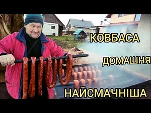 Homemade Smoked Sausage from Yarik Mazur. recipe.