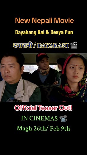 How many of you are waiting for this reel couple in a new movie? After a long time back, Dayahang Rai & Deeya Pun are seen in new nepali film. New Nepali Movie: DAYARANI | दयारानी 🎬️ || Official Teaser || #dayahangrai #dayahangraifans #deeyapun #DayaRani #दयारानी #highlightsnepal #newnepalimovie #officialteaser IN CINEMAS: MAGH 26th all over Nepal Release 📽️ Casts: #dayahangrai #deeyapun #bijaybaral #puskargurung Director: #maotsegurung #newnepalifilm #dayarani #teaserout #moviedayarani #incin