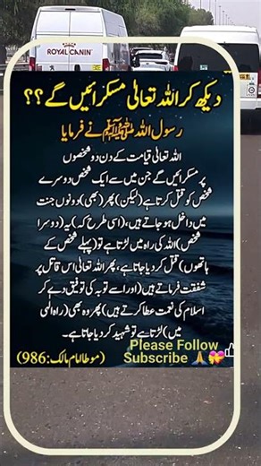 Seeing this, even Allah will smile.