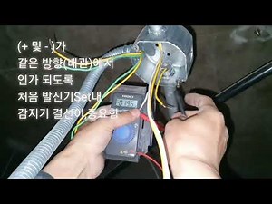 소방 화재감지기 송배전(선, 2022년 12월 1일 송배선으로 개정)식으로 선로 단선 정비