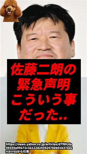 [Breaking News] Jiro Sato’s Emergency Statement: This Is What Really Happened...