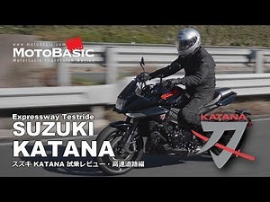 Suzuki Katana (Katana) Motorcycle Test Ride Review (Highway Edition) SUZUKI KATANA Expressway Tes...