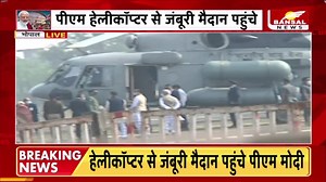 Exclusive : Pm Modi in Bhopal | Bansal News