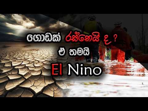 El Niño Explained: How It Changes Weather Worldwide
