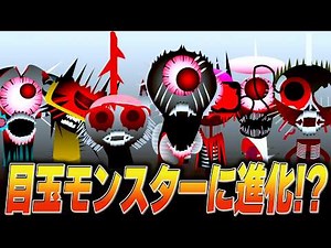 A mod that turns Spranky into a gigantic eyeball monster... [Horror/SPRUNKI/MOD/Roblox/Roblox]