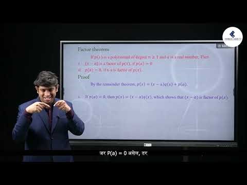 9th Maths | Marathi | Polynomials Factorization | Lessons in Sign Language for H.I