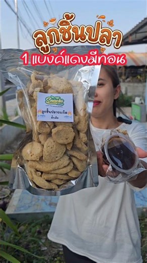 #Crispy fried fish balls (exploding type), comes with a free jar of delicious dipping sauce. #Sna...