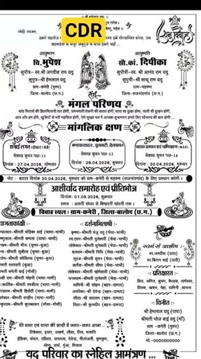 ​New Shadi Card Design 2026 | Wedding Card Matter Kaise Banaye