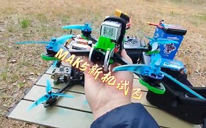 自组MAK5新机试飞