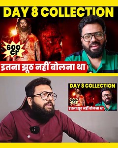 167K views · 4.2K reactions | #animal #animalreview #animalhindi #animaladvancebooking #animalboxofficecollection #animalday8 #AnimalMovie #Day8 #WorldwideBoxOfficeCollection #Animal #BoxOfficeCollection #India #RanbirKapoor | Naman Sharma | Facebook
