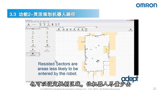 欧姆龙机器人软件概览