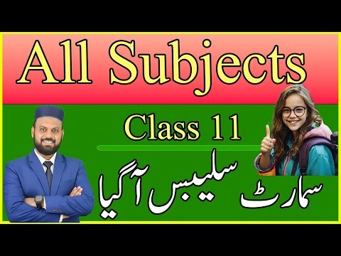 class 11 smart syllabus for all subjects is avilable now, Let' discuss pairing schemes.