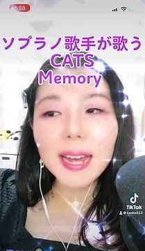 オペラ歌手が歌うミュージカル【キャッツ】CATS【メモリー】Memory 小野田佳恵子