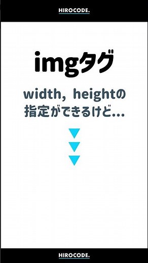 画像の下の謎の余白を消す方法 #shorts #コーディング #htmlcss #html #programming #css