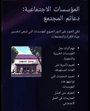 رحلات برنامج علم الاجتماع بكلية التربية جامعة عين شمس