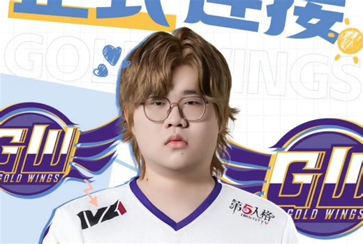 Lancelot加入GW（新选手）