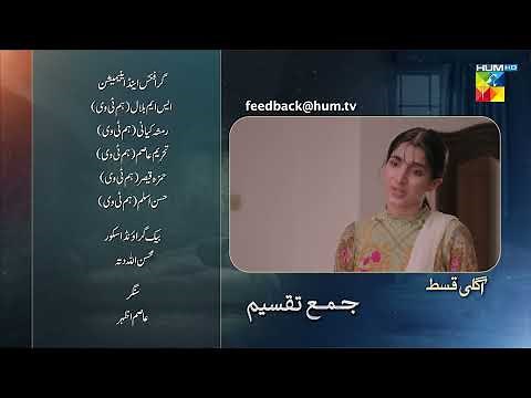 Jama Taqseem Ep 11 Teaser - 09 October 2025 [Mawra Hocane & Talha Chahour] - HUM TV