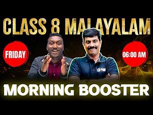 Class 8 Annual Exam | Malayalam | Morning Booster | Exam Winner