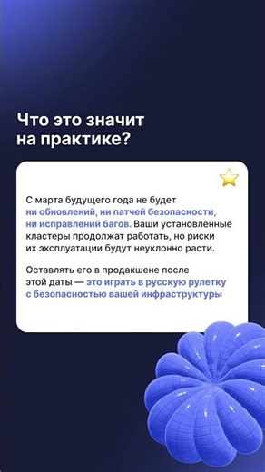 Ingress NGINX уходит. Что теперь? #слёрм #shorts #ingress #nginx