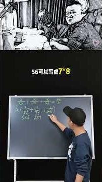 小学数学：裂项技巧简便运算2 | Elementary Math: Easy Calculations with Split Terms (Part 2) #数学思维 #小学数学