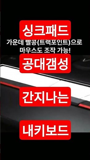 10.ThinkPad TrackPoint Keyboard II #씽크패드 #무선키보드 #무선 #키보드 #레노버 #테크
