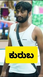 ನಟರ ಸಮುದಾಯ🔥🔥 || Kannada actors cast 🔥🔥 #kannada #karnataka #gillinata #ganesh