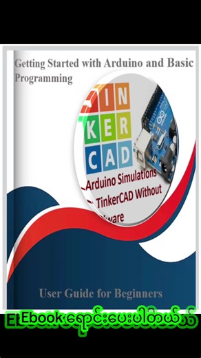 Getting Started with Arduino - A Guide for Learners