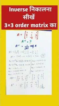Inverse of matrix # class12maths #determinants #viral #maths #ytshorts #matrix