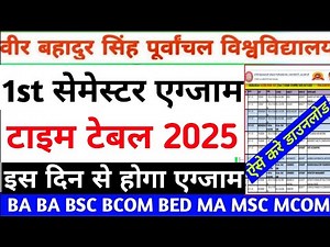 Vbspu Exam डेट📄|Vbspu Ba Exam Date 2025|Vbspu Time Table 2025|Vbspu Ba 1st Semester Exam Date 2025