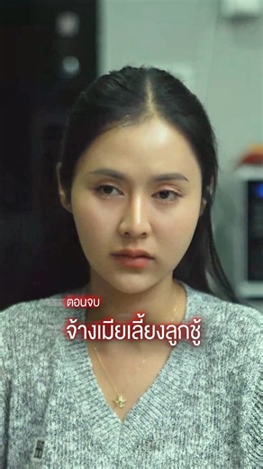 มาแผนสูง จ้างแฟนมาดูแลกิ๊ก (ตอนจบ) #แฟน #กิ๊ก #ละครคุณธรรม #หนังสั้น | AsiaIdea 991