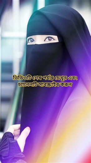 #হামদ ও নাত# ইসলামিক সুরের আলো #গজল #শর্ট #ভাইরাল #ভিডিও# #russia #xadidja