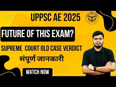 UPPSC AE 2025 || Future of Exam? Reexam update || by Anubhav Sir