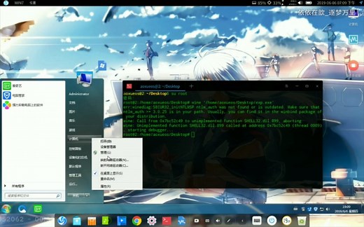 硬核！Linux运行win7和win10的explorer.exe会发生什么？
