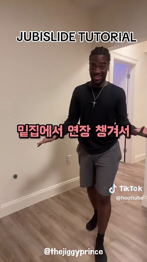 주비슬라이드 쉽게 추는 법과 꿀팁
