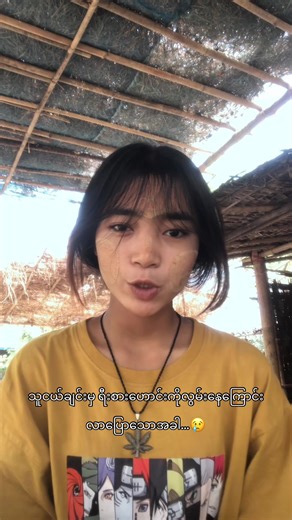 #မမေ့နိုင်သေးဘူးတဲ့ #မေ့နေကြပိလားဟင်😣😣