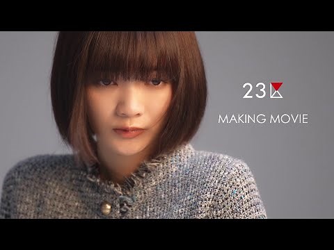 ２３区 2025A/W THE STANDARD, NEW ME - Making Movie