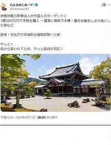 Dormant Religious Corporations Targeted by Chinese Investors: Temples Purchased for 150 Million Y...