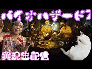 #4【バイオハザード7】※ネタバレあり　怒涛エンディングまで行ったぜ！！！