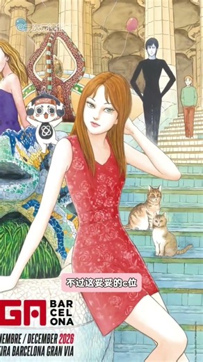 从未见过如此阳光的全“冥”星阵容 #伊藤润二 #富江 #漫展 #漫画 #二次元