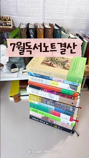 My Favorite Read Among the 12 Books in July: "Cracking Myself Open" by Shin Yu-jin📚