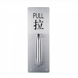 [Hot Item] 304 Stainless Steel Push and Pull Plate Fire Door Handle
