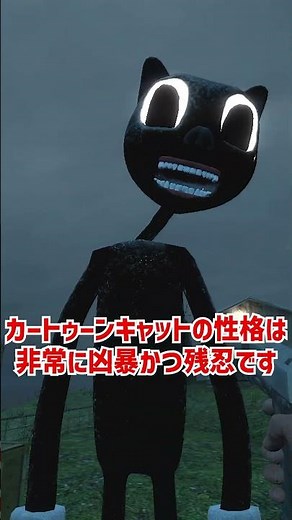 カートゥーンキャット(GMOD Addon ver)をざっくり解説 #Shorts