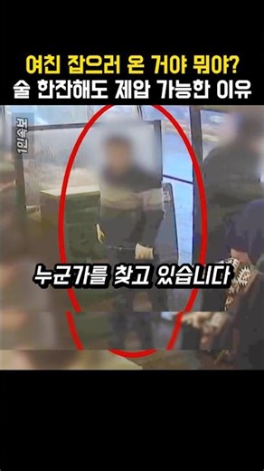 술집에 흉기숨긴채 나타난 사람..갑자기 등장한 남성의 놀라운 대응