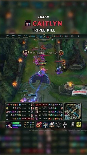 (LokeN) Caitlyn TRIPLE KILL | KR Challenger Patch 26.13 #shorts
