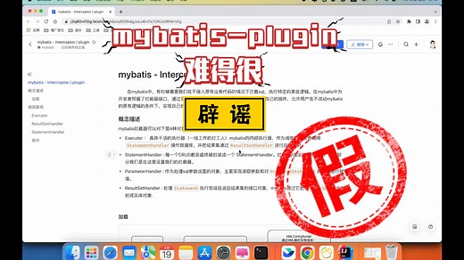 深入浅出 Mybatis - plugin/Interceptor