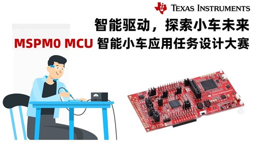 MSPM0 应用最小系统板制作分享