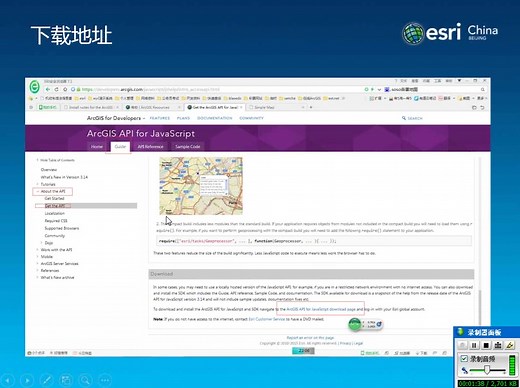 ArcGIS JavaScript API教程 王志强