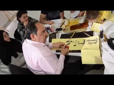Workshop: How to Read and Write Kufic Script - By: S Mohammad Vahid Mousavi Jazayeri