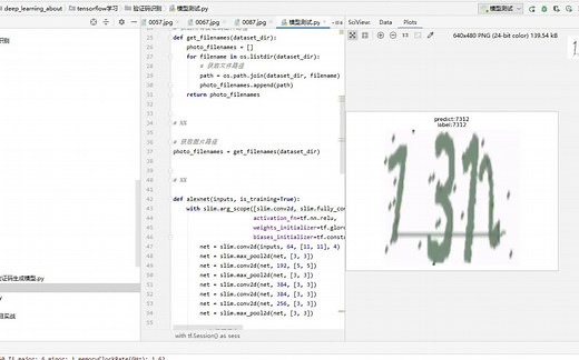 深度学习实现验证码识别