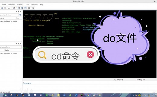 stata中do文件的使用及运行路径修改